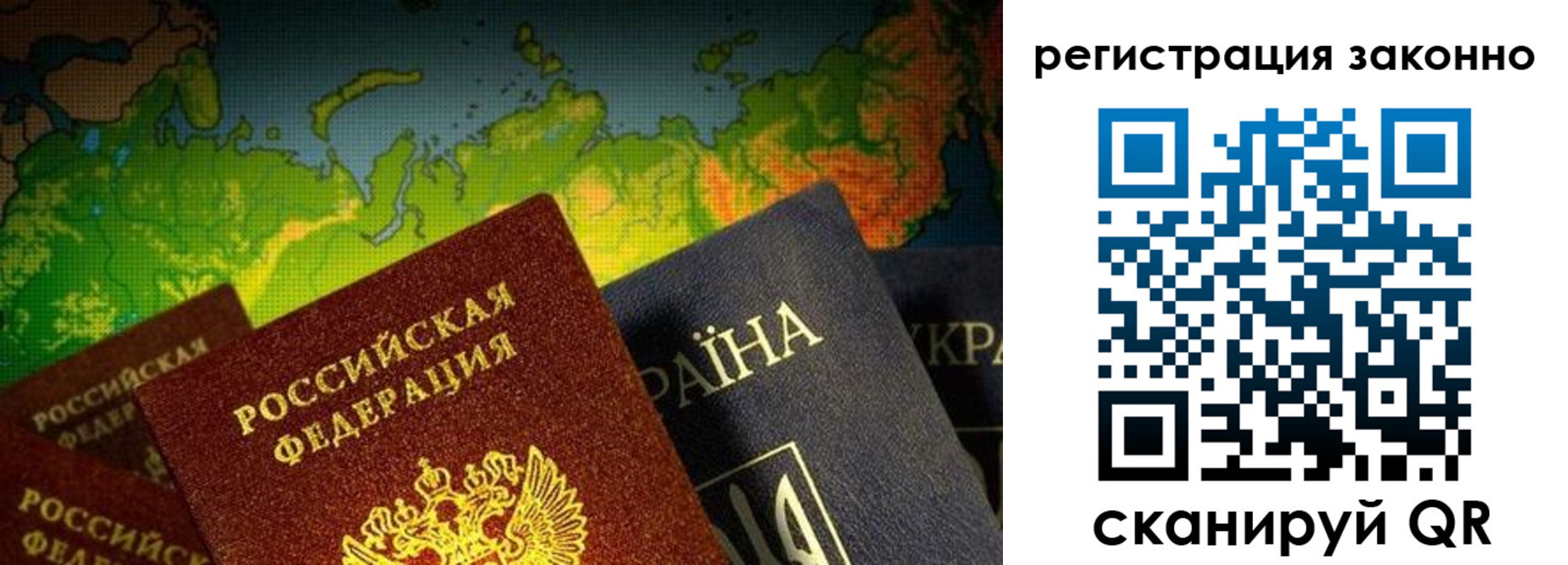 временная регистрация законно в Киселёвске