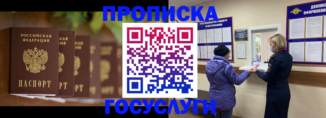 временная регистрация в квартире в Киселёвске