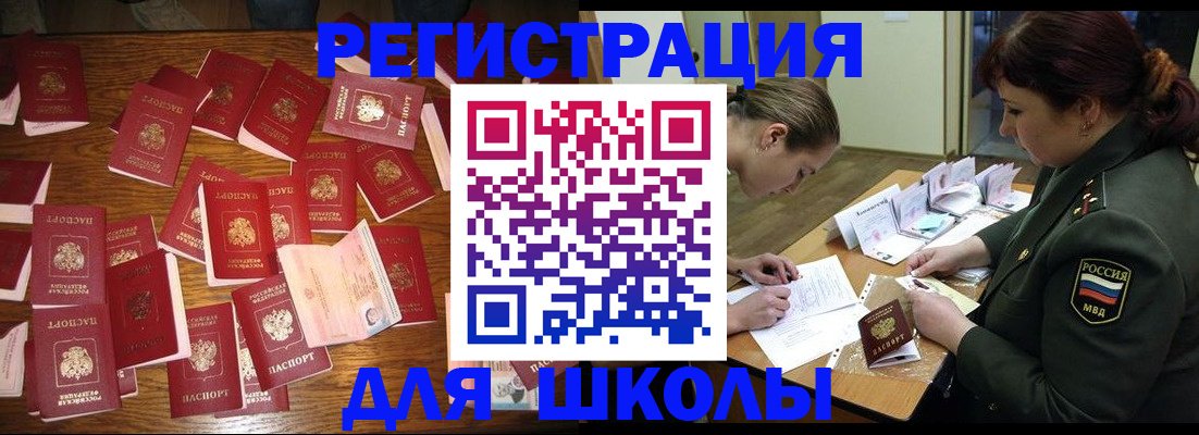 регистрация в Киселёвске