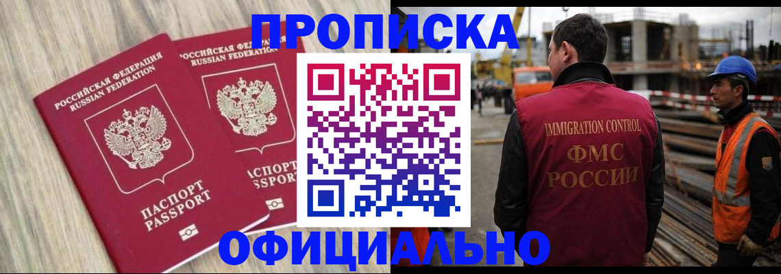 прописка поиск в Киселёвске